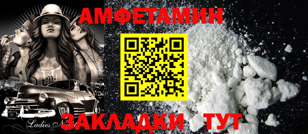 АМФ Розовый Чернушка