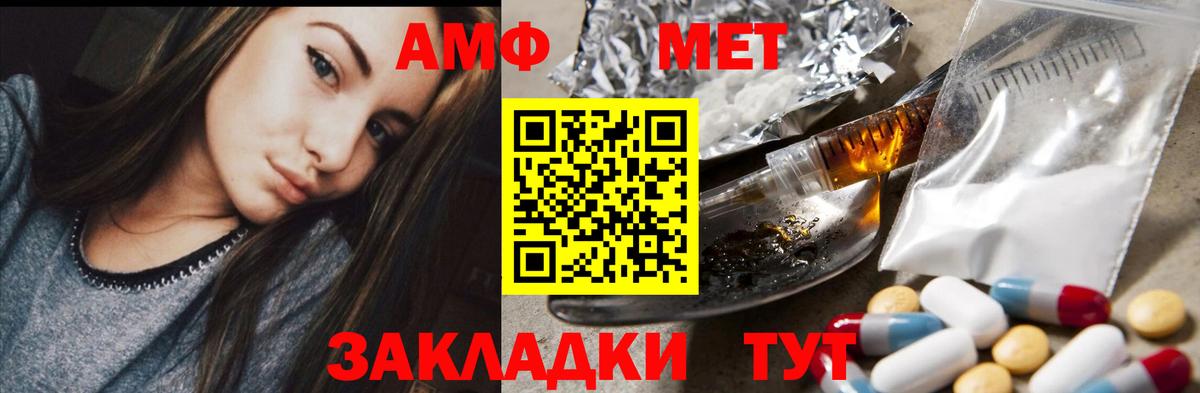 Чернушка  АМФЕТАМИН Premium  АМФЕТАМИН  Amphetamine  Вход с VPN 