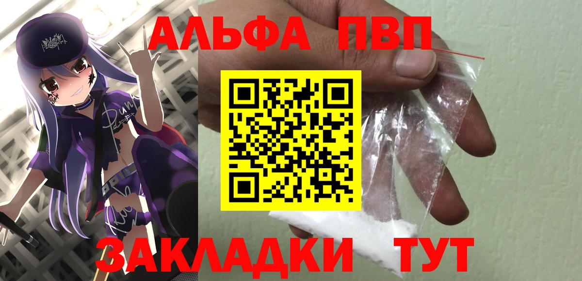 Alpha-PVP СК КРИС Чернушка