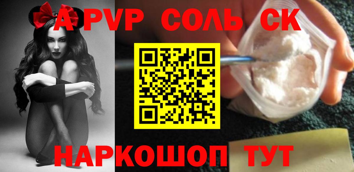 A-PVP СК КРИС Чернушка