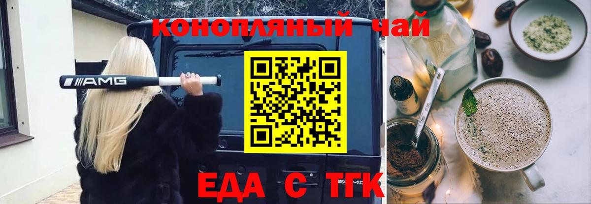 Cannafood марихуана  Чернушка 