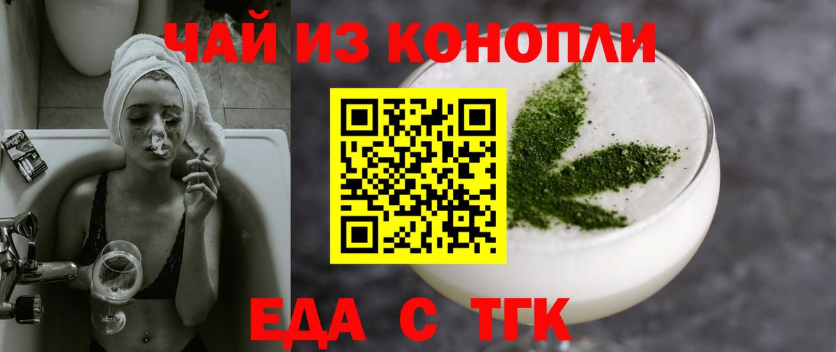 Чернушка  Cannafood конопля  Вход с VPN 