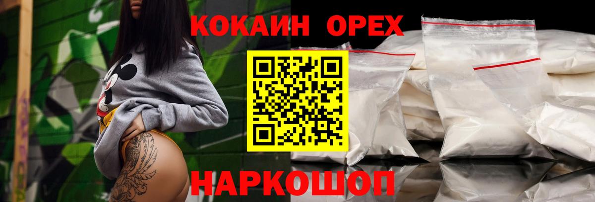 Чернушка  КОКАИН 99%  COCAIN  Вход с VPN  КОКАИН Боливия 