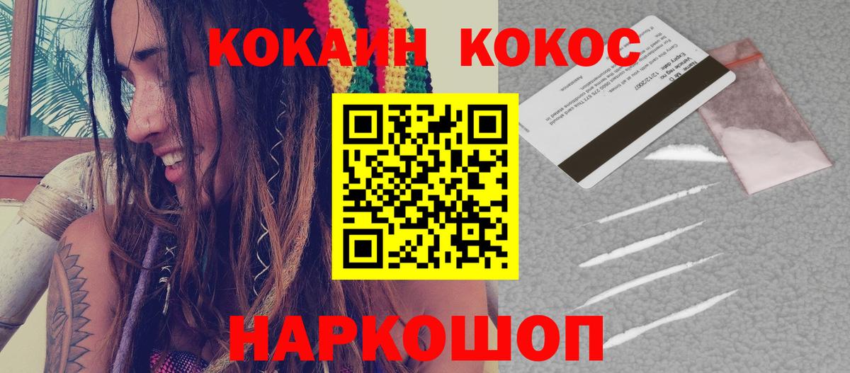 Cocaine Перу Чернушка