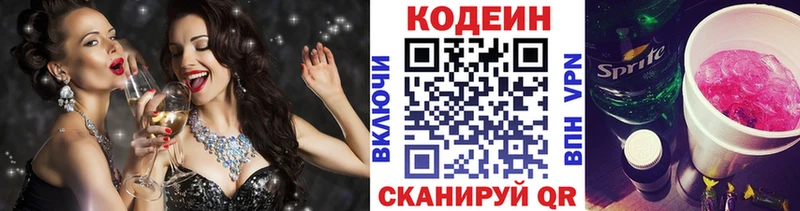 купить наркотик  omg как зайти  Кодеиновый сироп Lean Purple Drank  Чернушка 