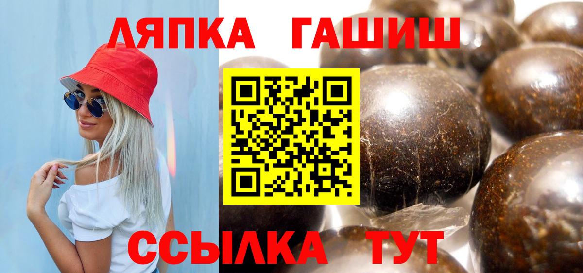 ГАШ Ice-O-Lator Чернушка