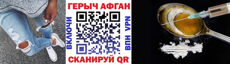 ГЕРОИН Heroin  наркошоп  Чернушка 