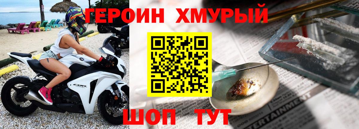 Чернушка  ГЕРОИН гречка  ГЕРОИН  Вход с VPN 