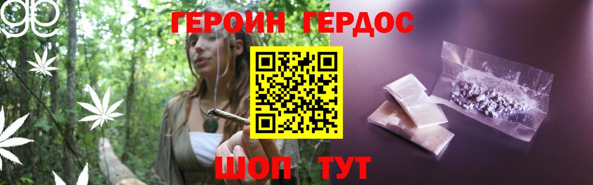 Героин Heroin  Героин  Чернушка 