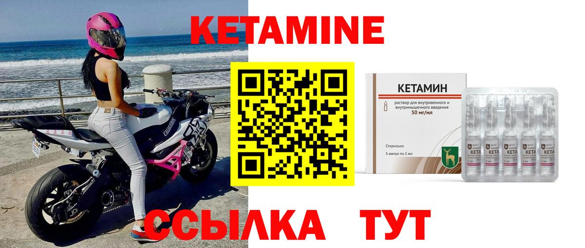 КЕТАМИН VHQ  Кетамин ketamine  Чернушка 