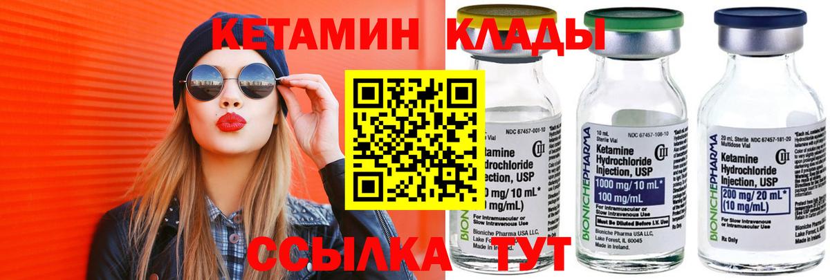 КЕТАМИН VHQ Чернушка