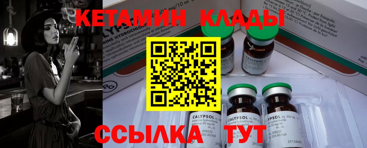 Чернушка  КЕТАМИН VHQ  Кетамин VHQ  Вход с VPN 