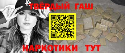 гашиш Апшеронск