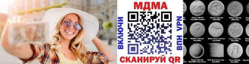 MDMA кристаллы  наркотики  Чернушка 