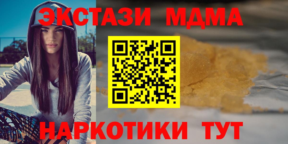 МДМА crystal  Чернушка  МДМА  МДМА crystal 