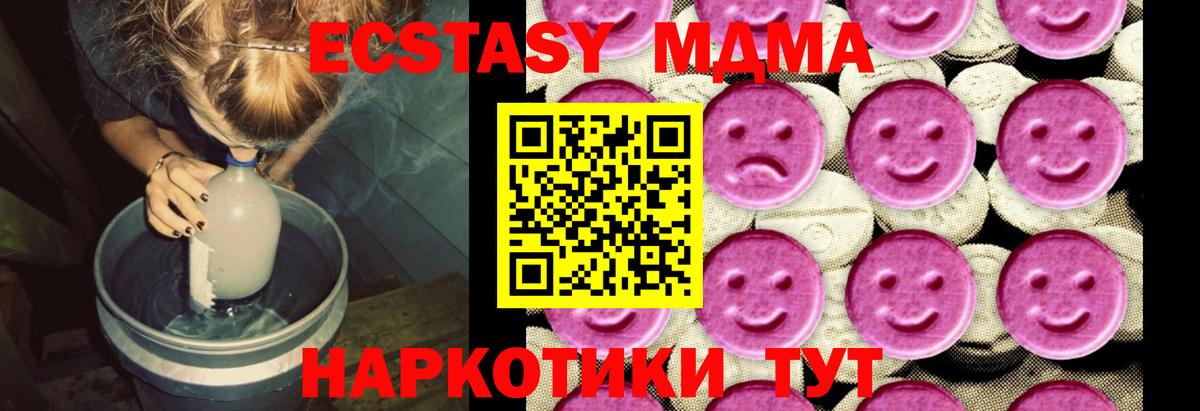 МДМА кристаллы Чернушка