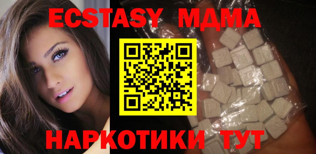 MDMA VHQ  Вход с VPN  МДМА кристаллы  Чернушка 