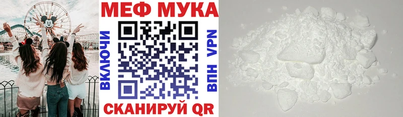 МЕФ mephedrone  Чернушка 