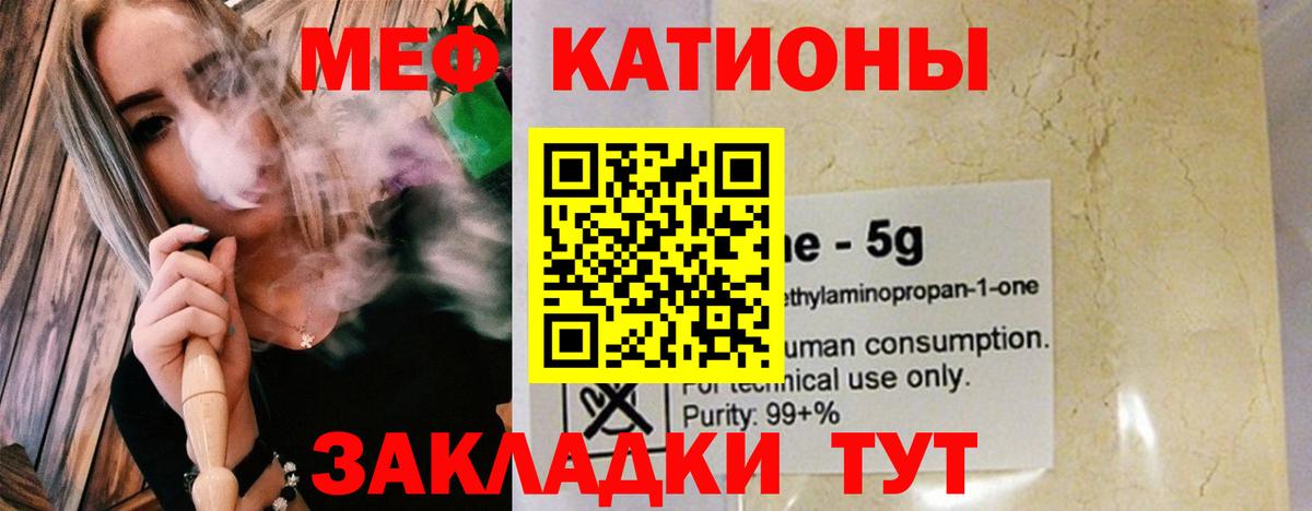 Мефедрон 4 MMC  Меф кристаллы  Чернушка 