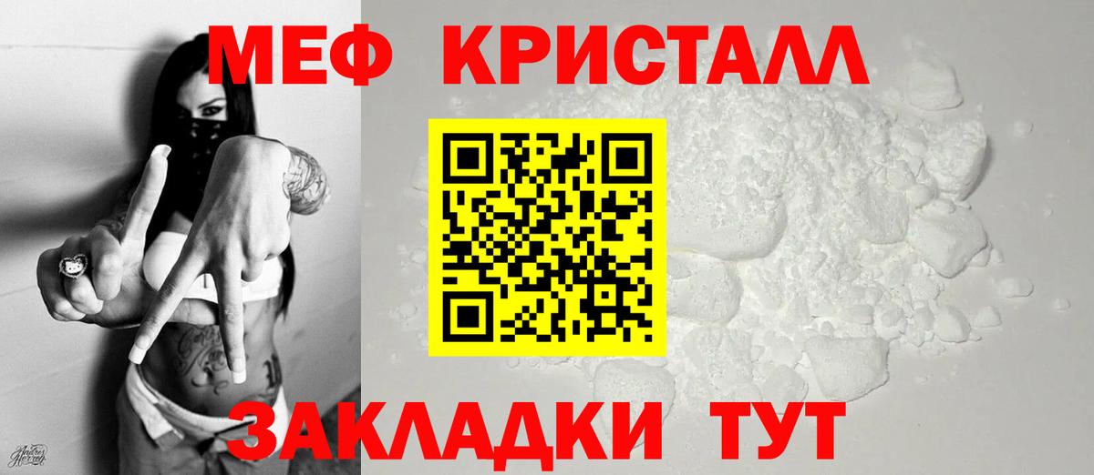 Меф 4 MMC  Меф  Вход с VPN  Мефедрон  МЯУ-МЯУ mephedrone  Чернушка 
