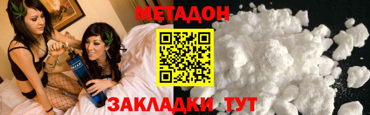 Чернушка  ОМГ ОМГ зеркало  Вход с VPN  Метадон methadone 