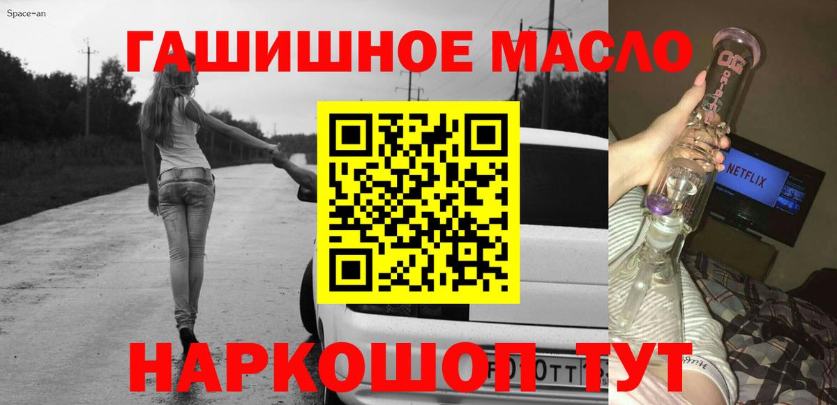 Дистиллят ТГК вейп с тгк  Вход с VPN  Дистиллят ТГК THC oil  Чернушка 